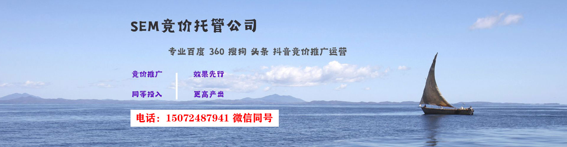 贡山sem怎么做